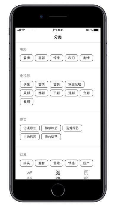 全民热点 - 实时热搜风云榜 screenshot 2