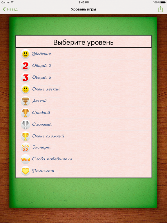 Грамотей! Тест Русского Языка screenshot 4