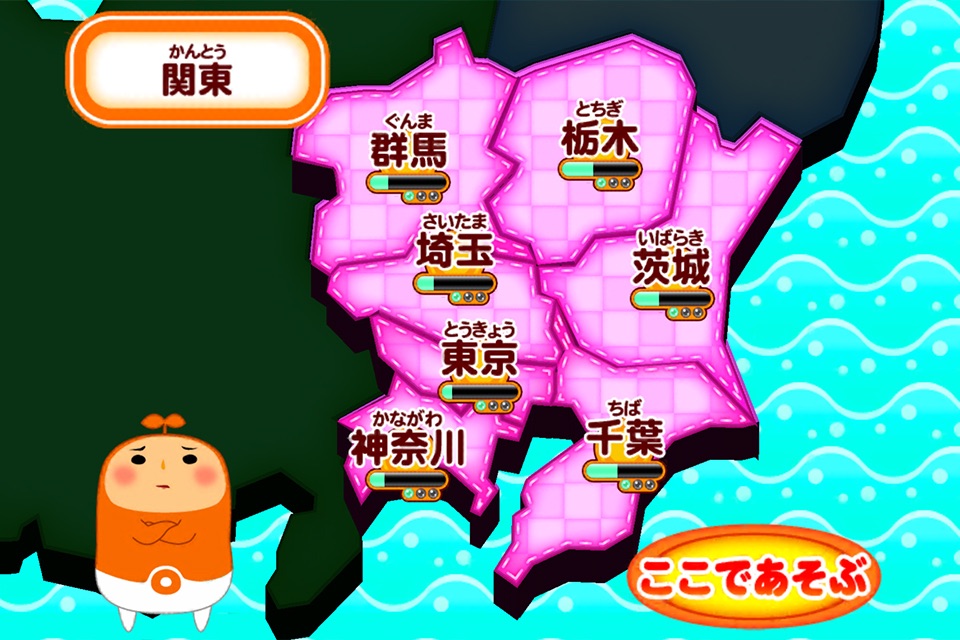 地図エイリアン～都道府県を記憶せよ～ screenshot 2