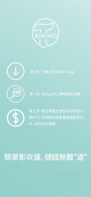 Transin(圖5)-速報App