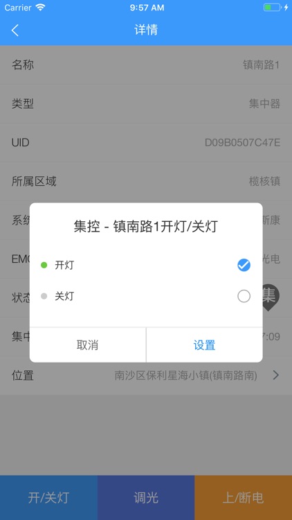 南沙统一平台 screenshot-3