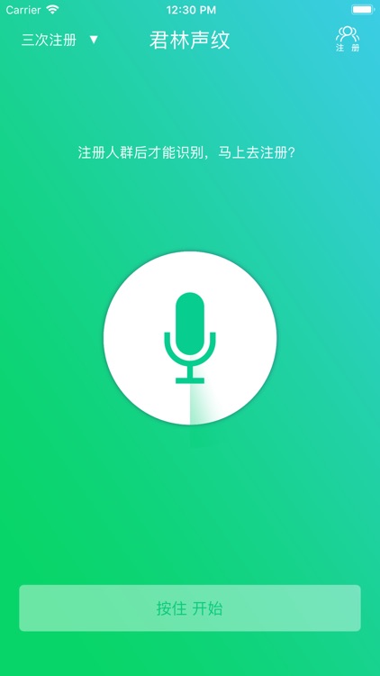君林声纹