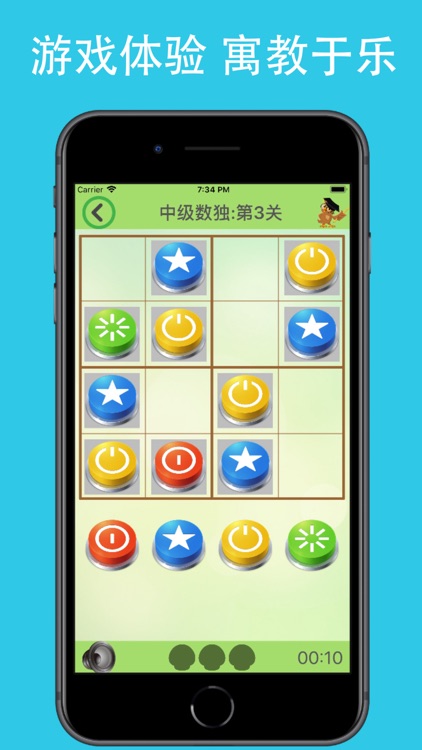 幼升小思维训练-儿童数学逻辑游戏盒 screenshot-3