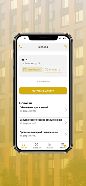 TEN сервис(圖2)-速報App