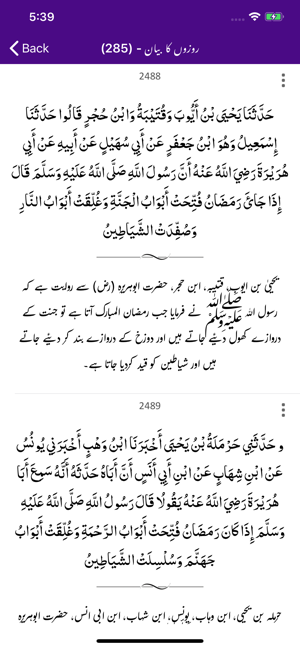 Sahih Muslim -Arabic Urdu- Eng(圖5)-速報App