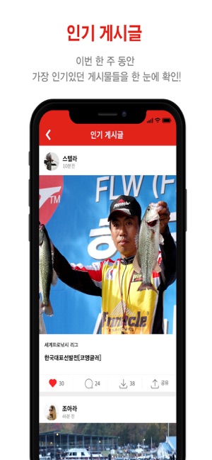 FLW 낚시 판(圖4)-速報App