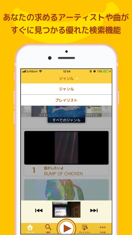 人気音楽聴き放題!!Sound Music Stream