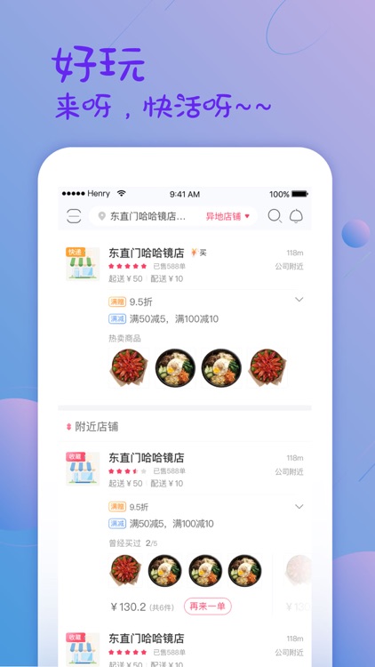 哈哈镜便捷购-海鲜食品极速达 screenshot-3