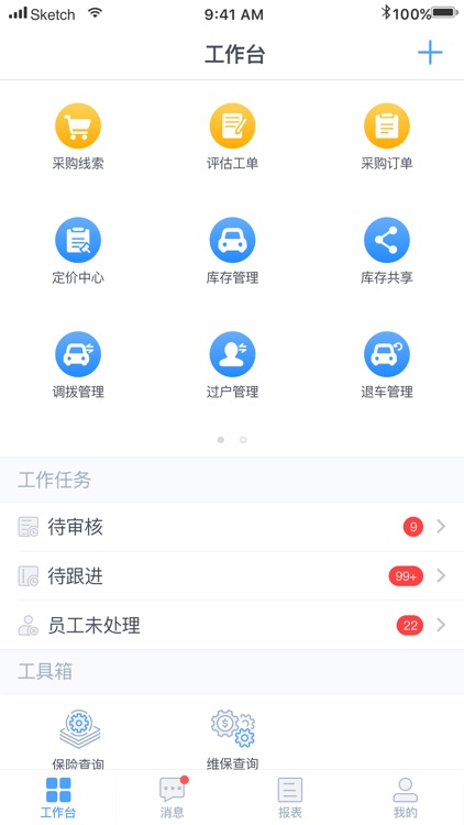 永达二手车连锁经营管理