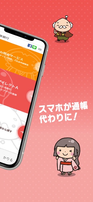 北陸銀行ポータルアプリ をapp Storeで