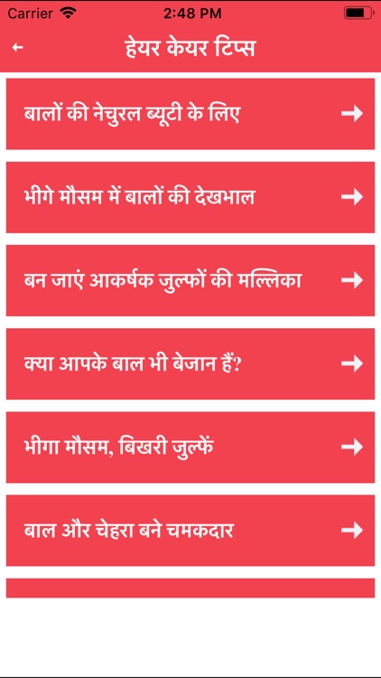 Hair and Beauty Tips In Hindi