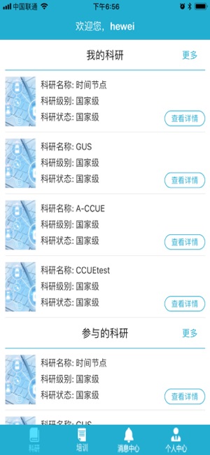 CCEI专家端