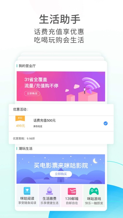 和家亲-让智能设备连接更便捷 screenshot-5