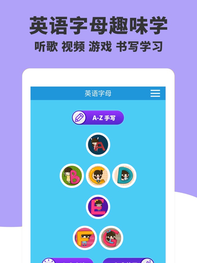 App Store 上的 英语abc 适合学习英语字母和英语单词