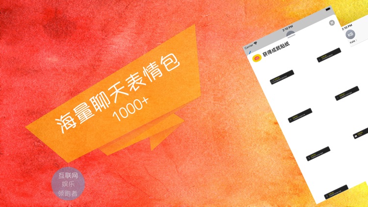 获得成就贴纸