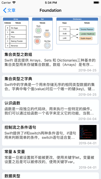 编程雨燕-零基础学编程开发 screenshot 3