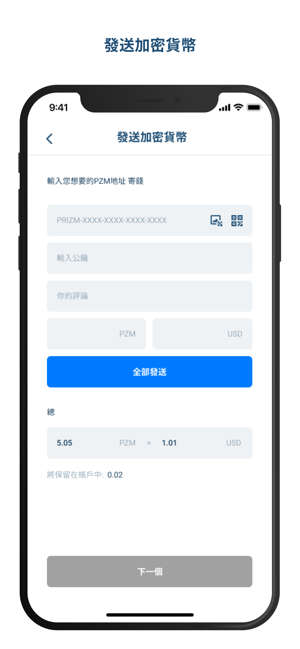 ROY Prizm Wallet(圖5)-速報App