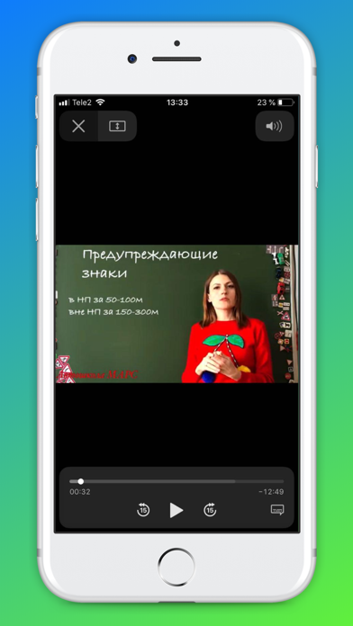 Автошкола МАРС screenshot 2