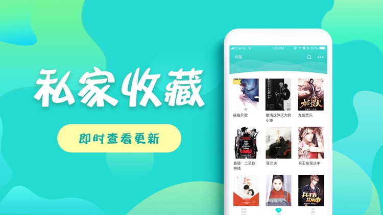 友读小说-小说阅读器看小说大全
