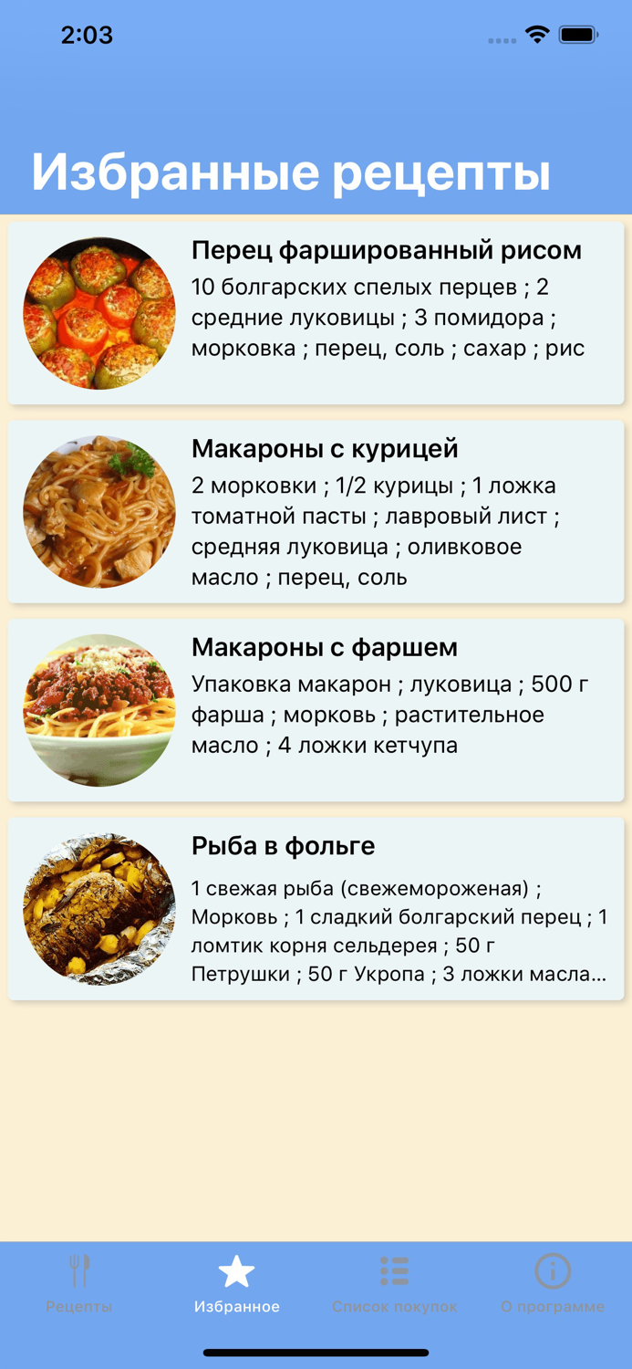 Вторые блюда - лучшие рецепты