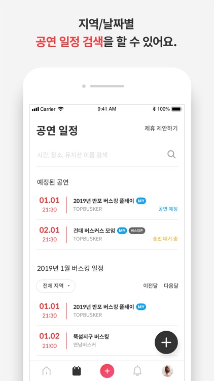 BUV - 음악으로 소통하는 공간 screenshot-3