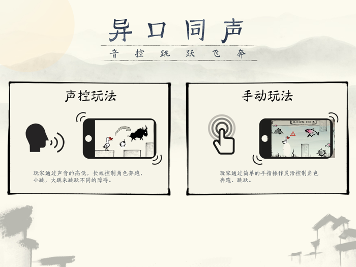 Scream Bomb Multiplayer Match