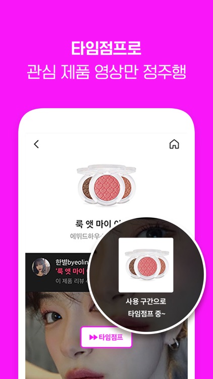 잼페이스 - 뷰티 영상 모음 앱