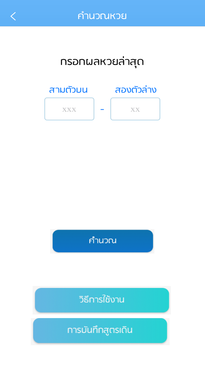 หวยหุ้น ยี่กี
