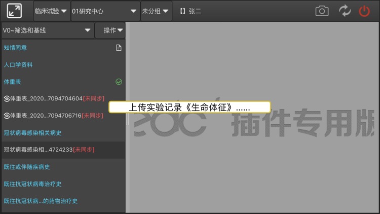 EDR离线端 screenshot-7