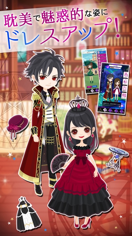 魔界王子と魅惑のナイトメア screenshot-4