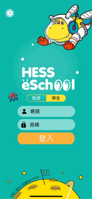 Hess eSchool(圖1)-速報App