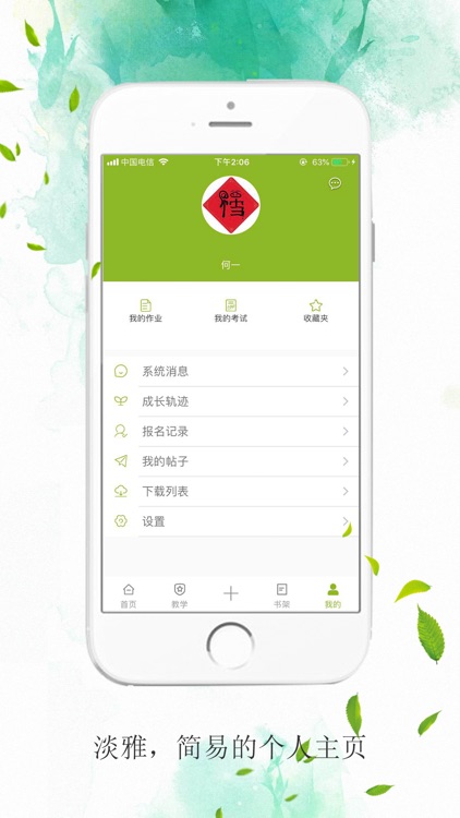 禾一美术教育 screenshot-3