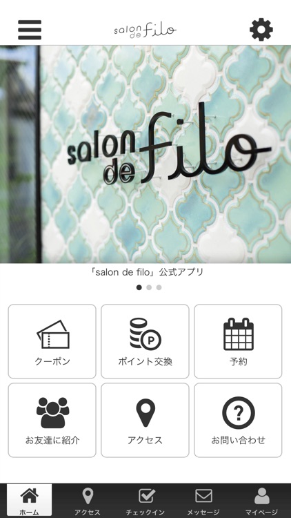 salon de firo-サロン ド フィーロ-