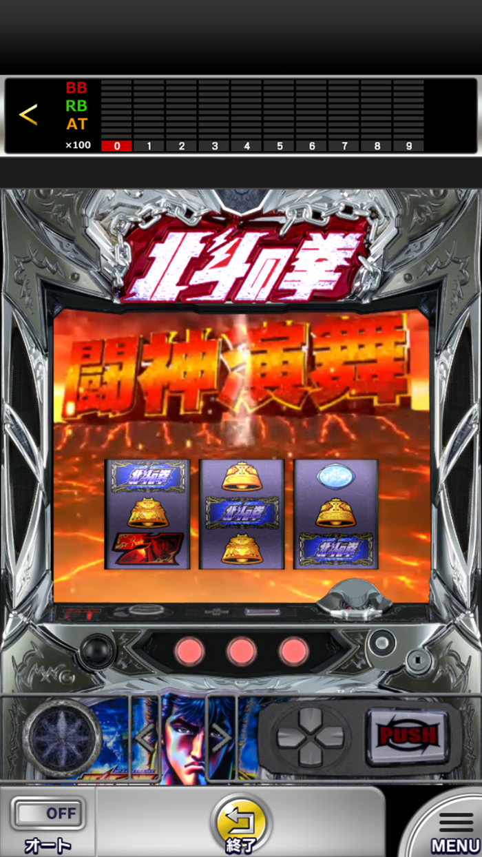 パチスロ北斗の拳 修羅の国篇【777NEXT】