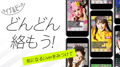 17 Live(イチナナ) - ライブ配信... screenshot1