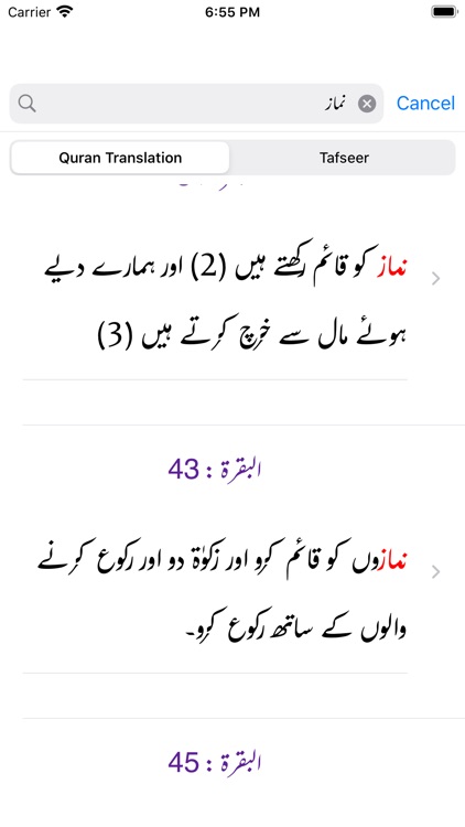 Ahsan ul Bayan | Tafseer| Urdu screenshot-3