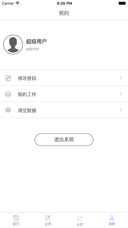 天山股份APP