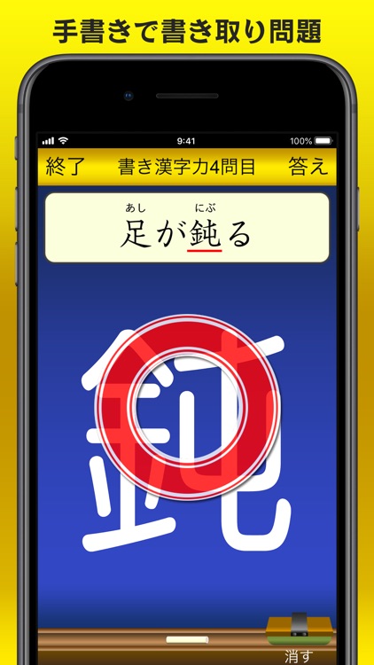 漢字力診断2 screenshot-3