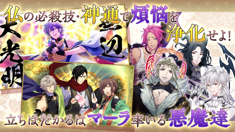 なむあみだ仏っ!-蓮台 UTENA-