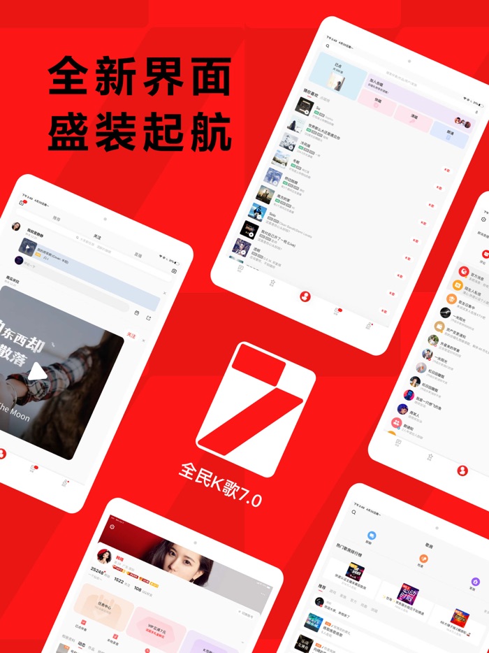 全民K歌-你其实很会唱歌