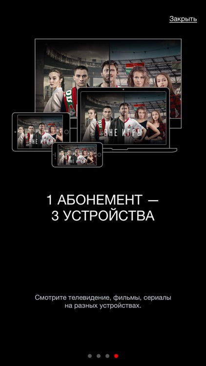 Kartina TV screenshot-3
