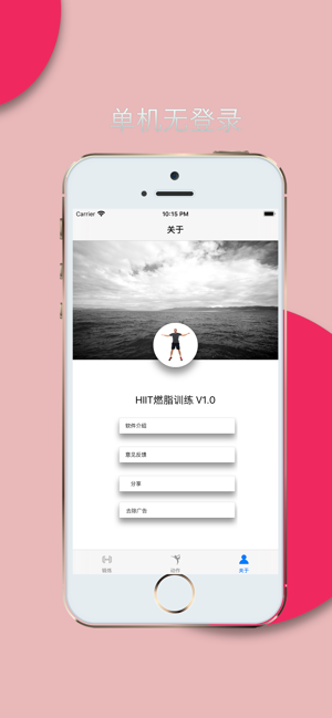 Hiit训练助手(圖3)-速報App