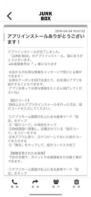 JUNK BOX(圖2)-速報App