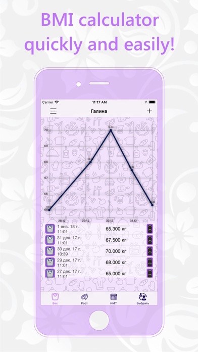 BMI指数と標準体重の自動計算機 screenshot1