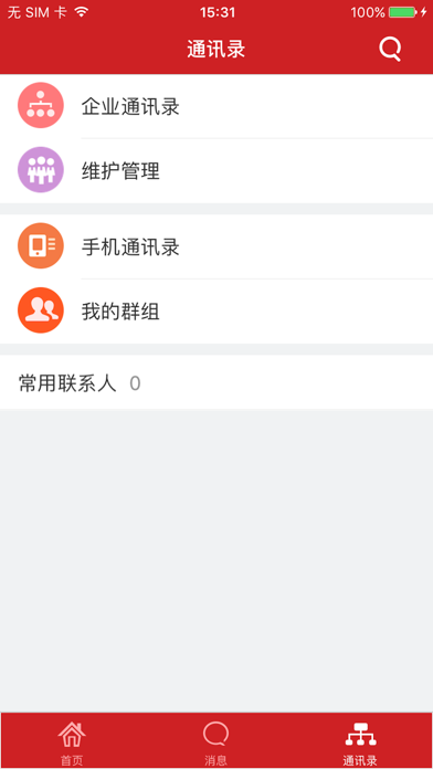 企业党群 screenshot 3