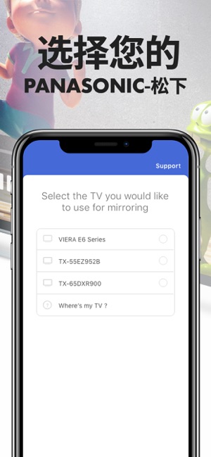 愛繽投影-用於Panasonic智慧電視(圖3)-速報App