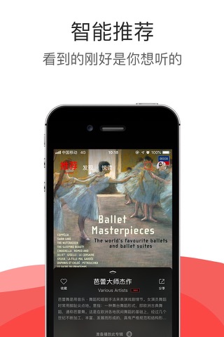 HiFi音乐pro - 声历其境 screenshot 2