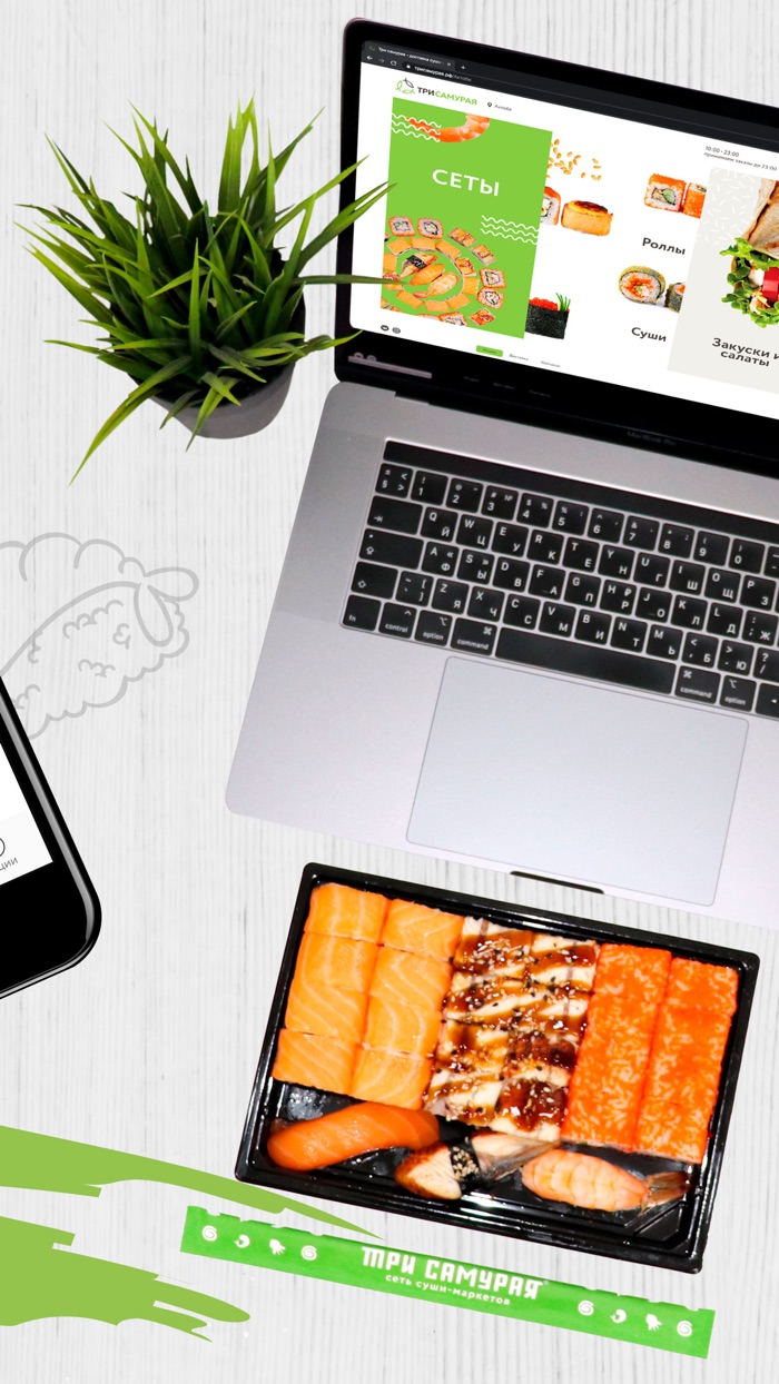 Три самурая