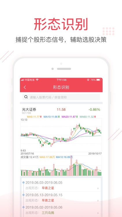 光大金阳光 screenshot-3
