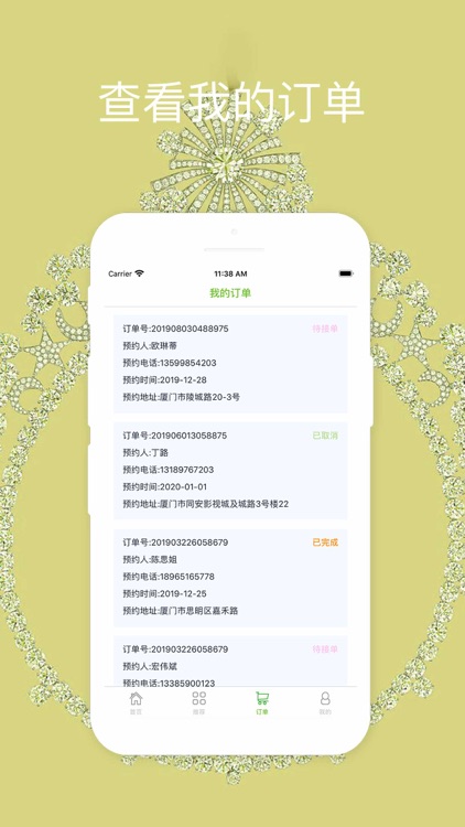 钻戒定制-用户端 screenshot-3